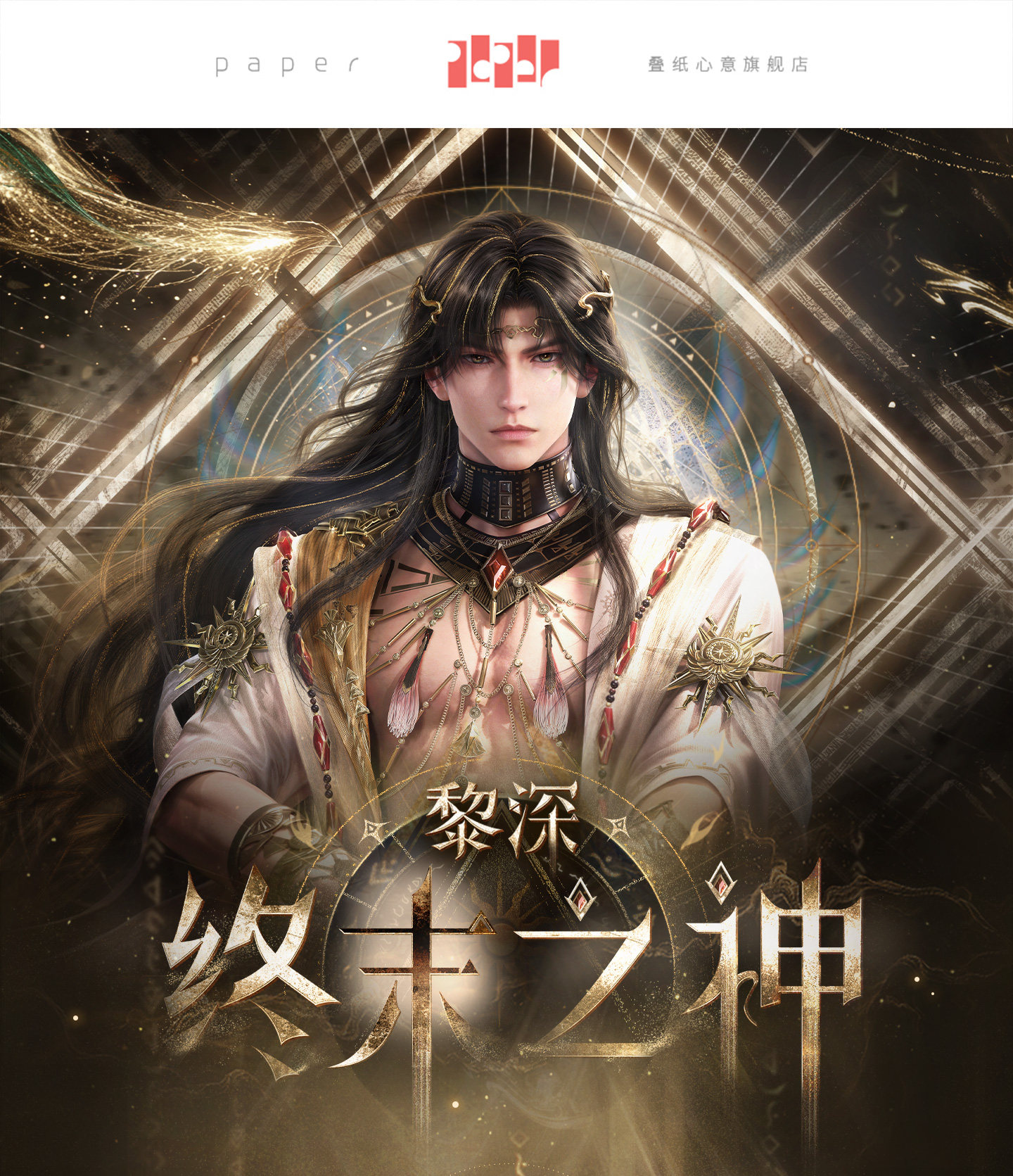 [PREVENTA] Stand acrílico Zayne God of Annihilation Series