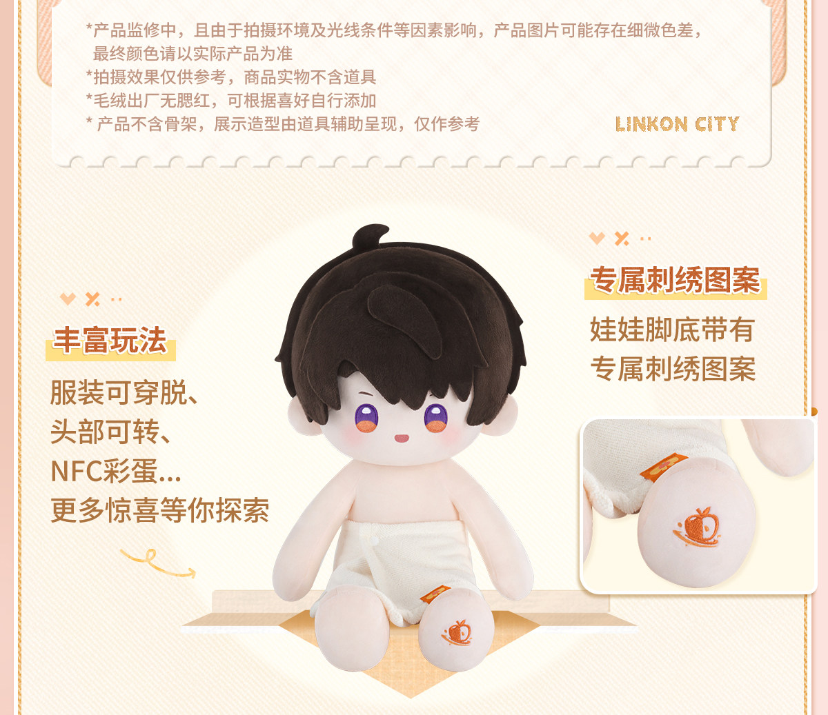 [PREVENTA] Peluche Fluffy Party Love and Deepspace (Modelo a elección)