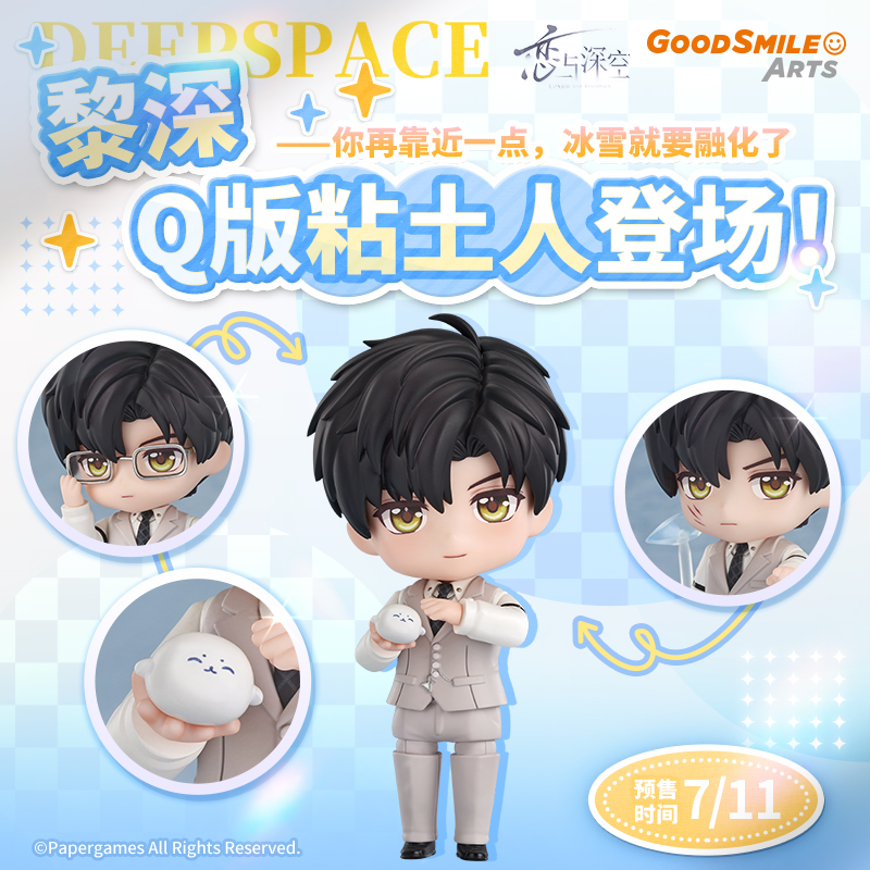 thumbnail for [Love and Deep Space] Li Shen GSC Clay Figure [Deposit Non-Tail Payment]