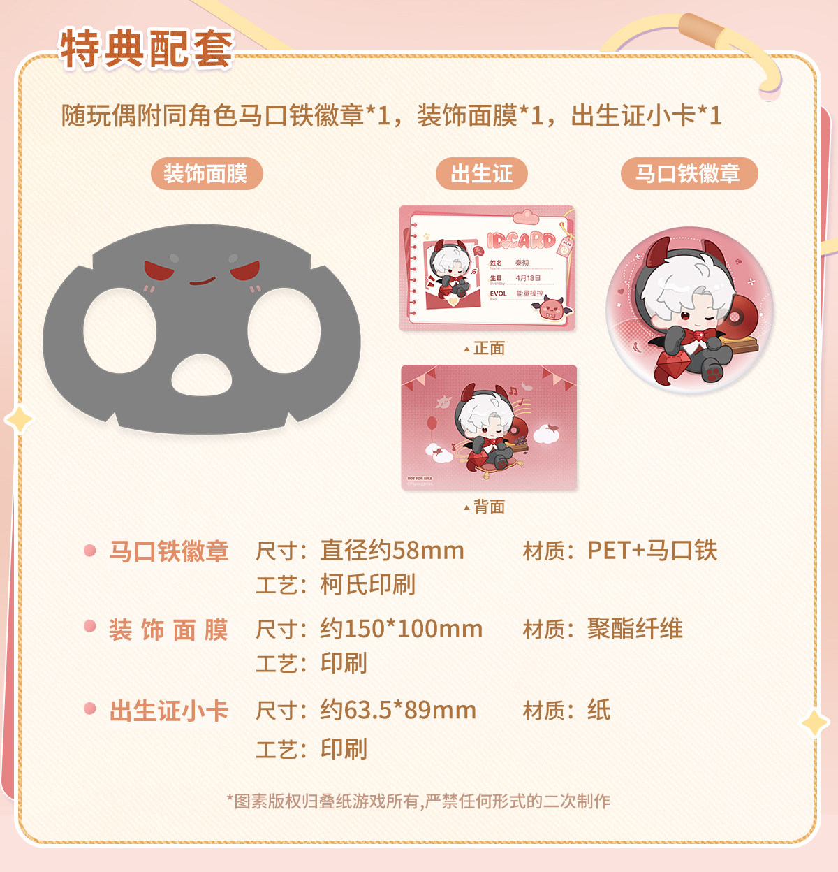 [PREVENTA] Peluche Fluffy Party Love and Deepspace (Modelo a elección)