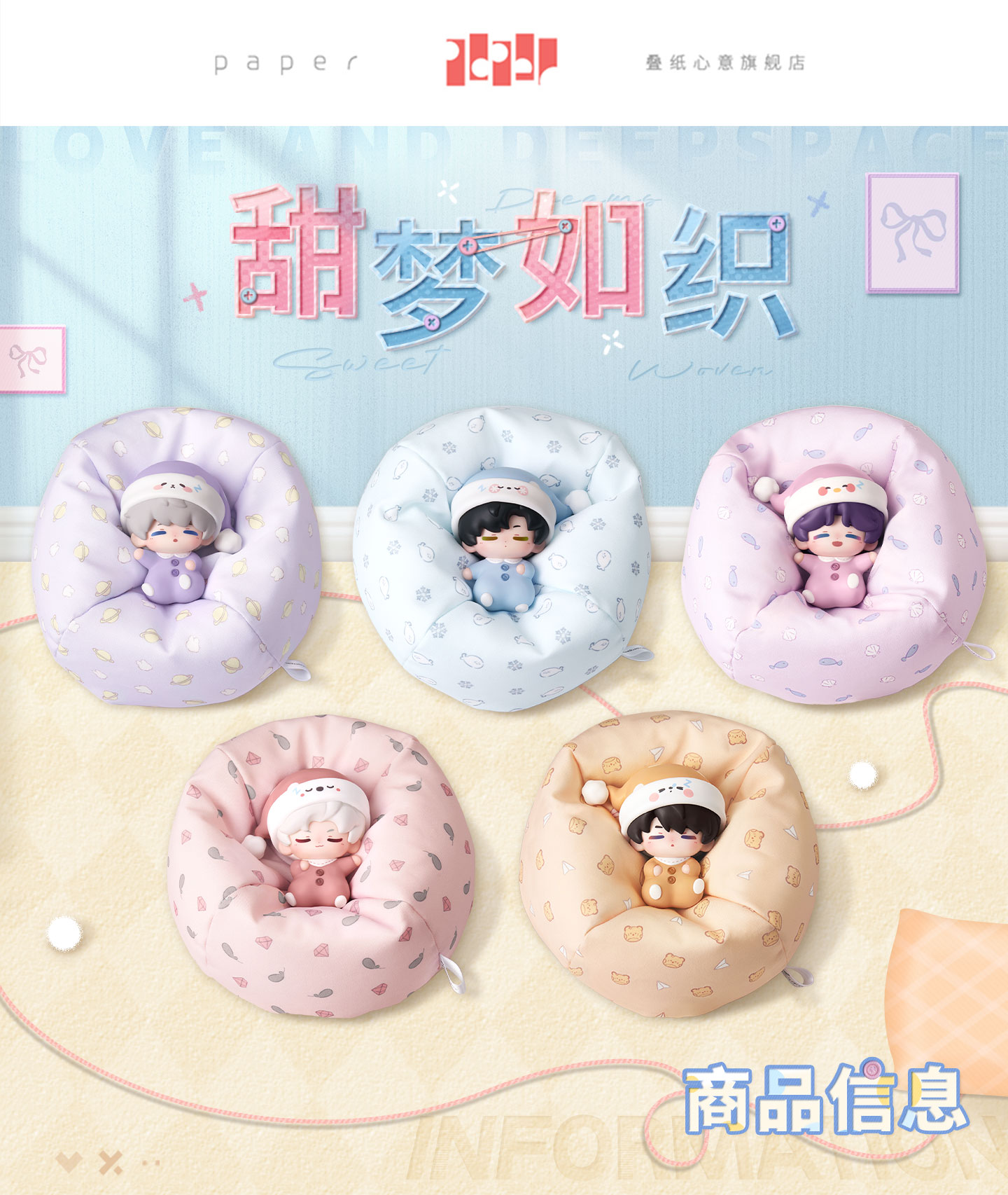 [PREVENTA] Love and Deepspace Sweet Dreams Woven Series Figura