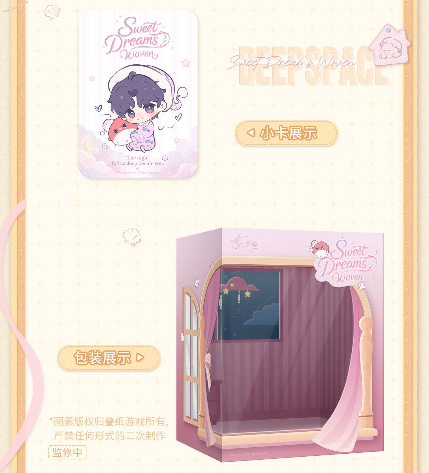 [PREVENTA] Love and Deepspace Sweet Dreams Woven Series Figura
