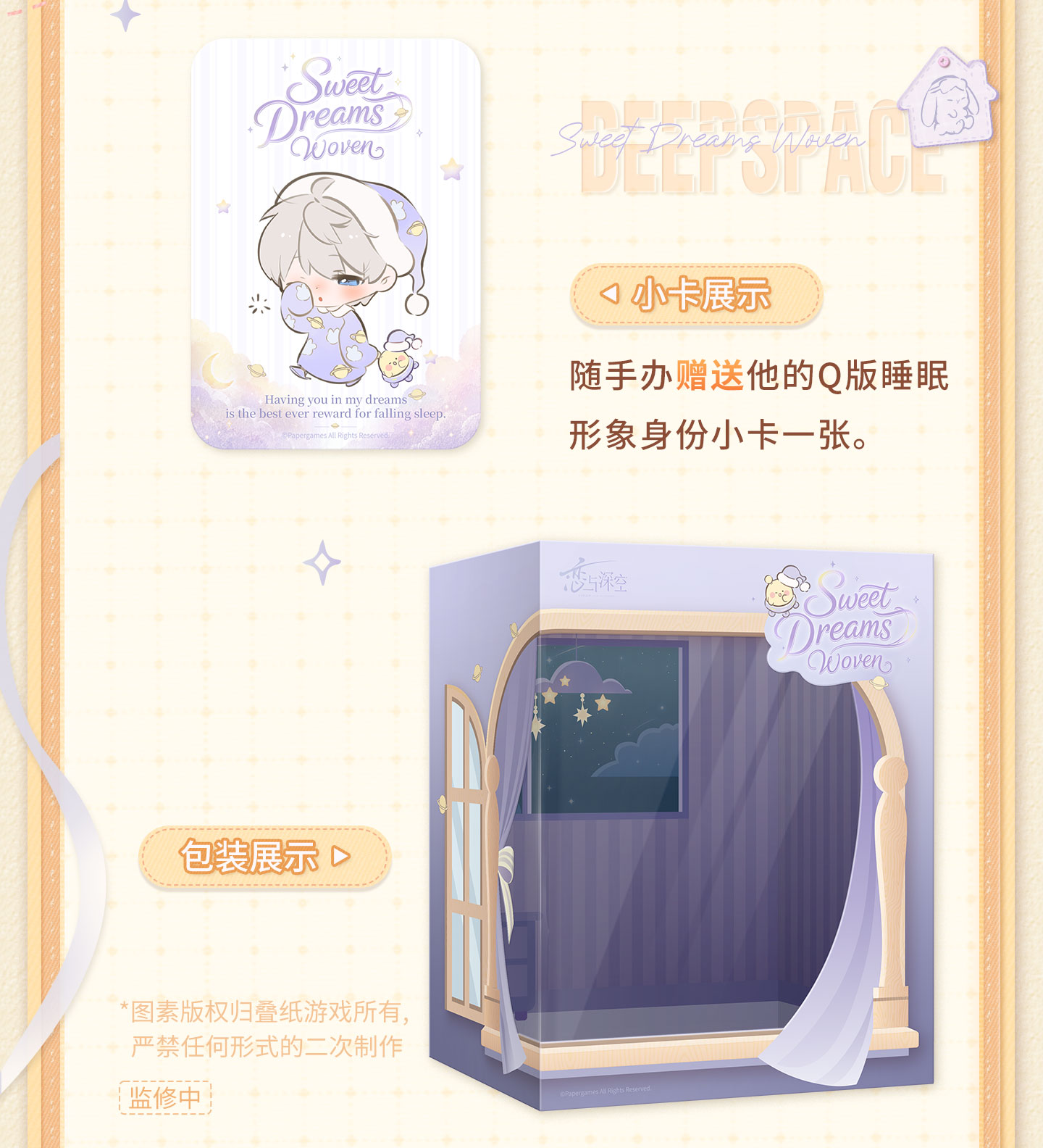 [PREVENTA] Love and Deepspace Sweet Dreams Woven Series Figura