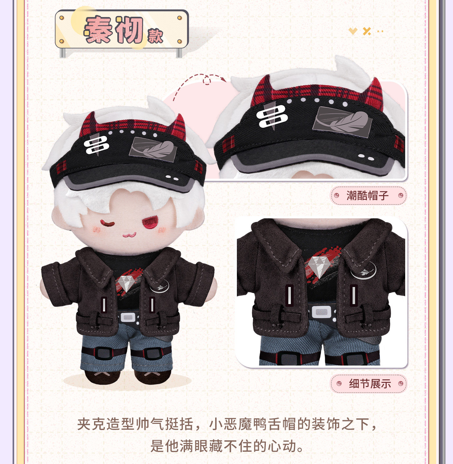 [PREVENTA] Peluche Love and Deepspace Where Hearts Wander Series
