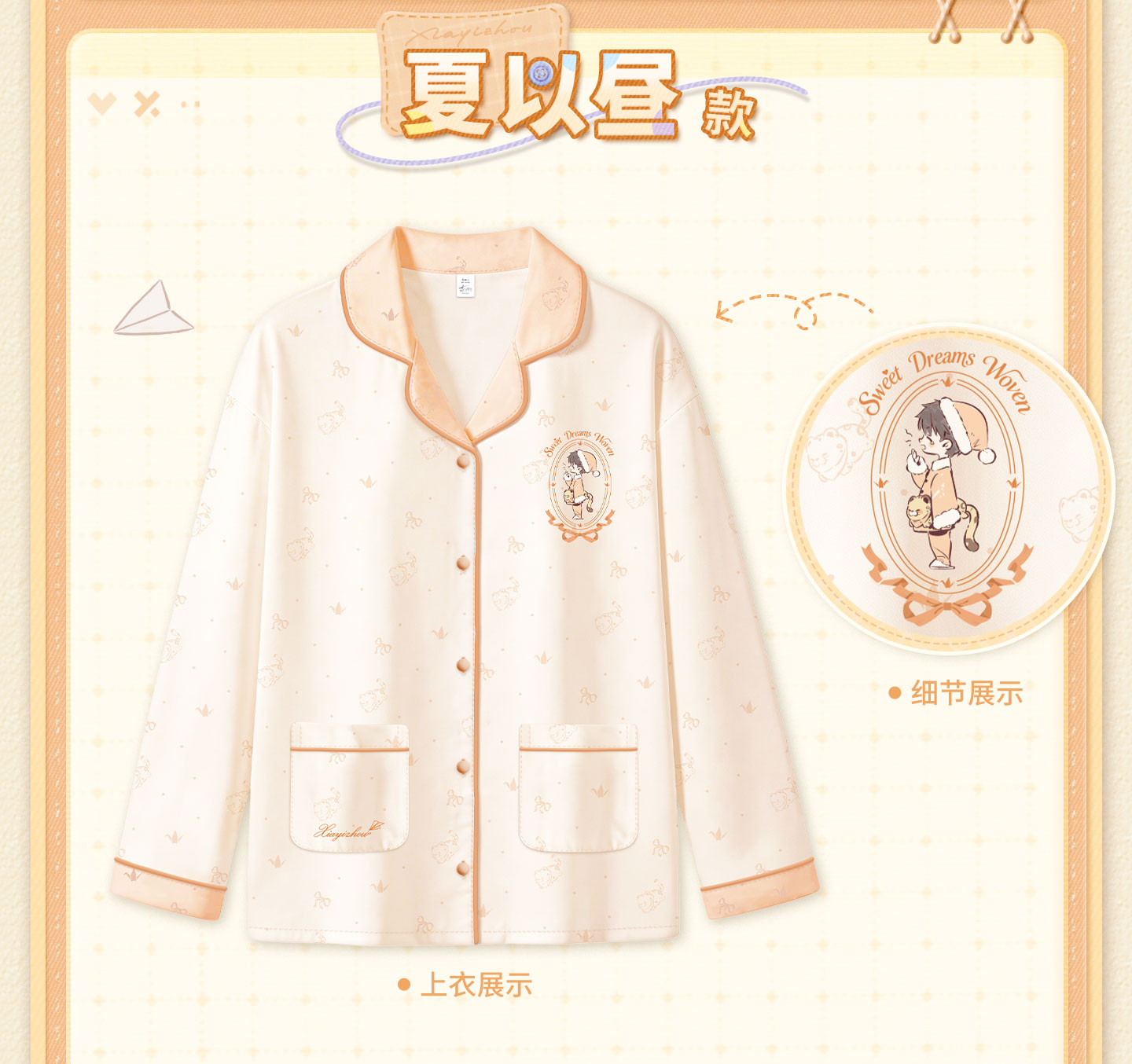 [PREVENTA] Love and Deepspace Sweet Dreams Woven Series Pijama 