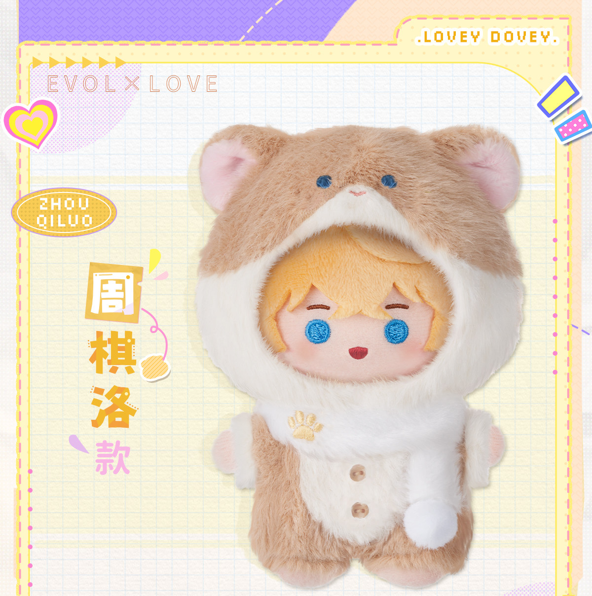 Anime Mr Love: Queen's Choice Lucien Kilo Gavin Victor 13cm Plush