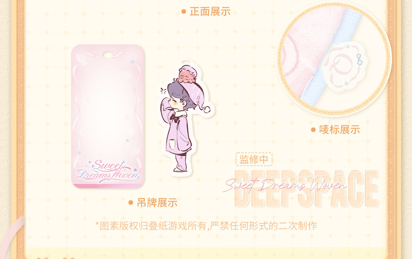 [PREVENTA] Love and Deepspace Sweet Dreams Woven Series Alfombra