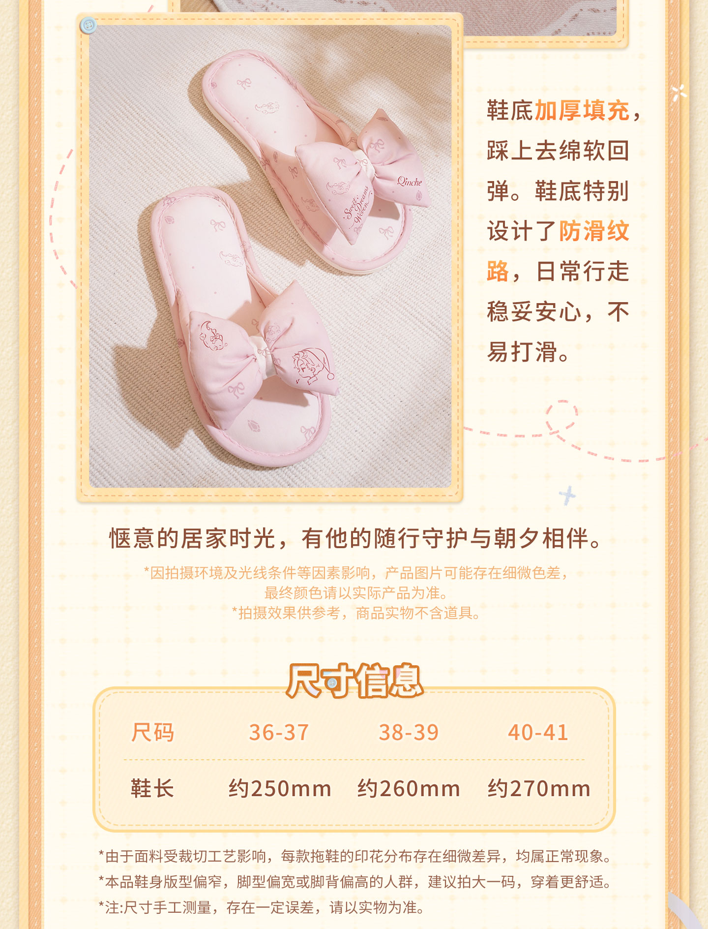 [PREVENTA] Love and Deepspace Sweet Dreams Woven Series Pantuflas