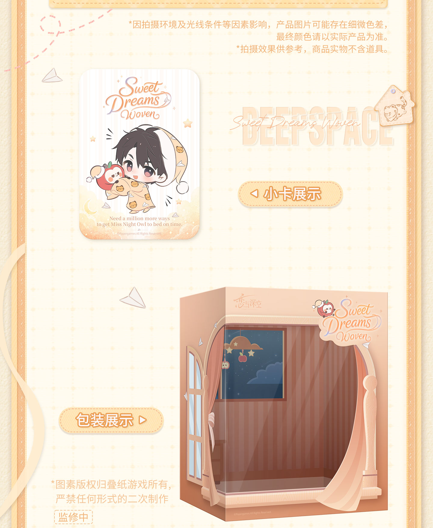 [PREVENTA] Love and Deepspace Sweet Dreams Woven Series Figura