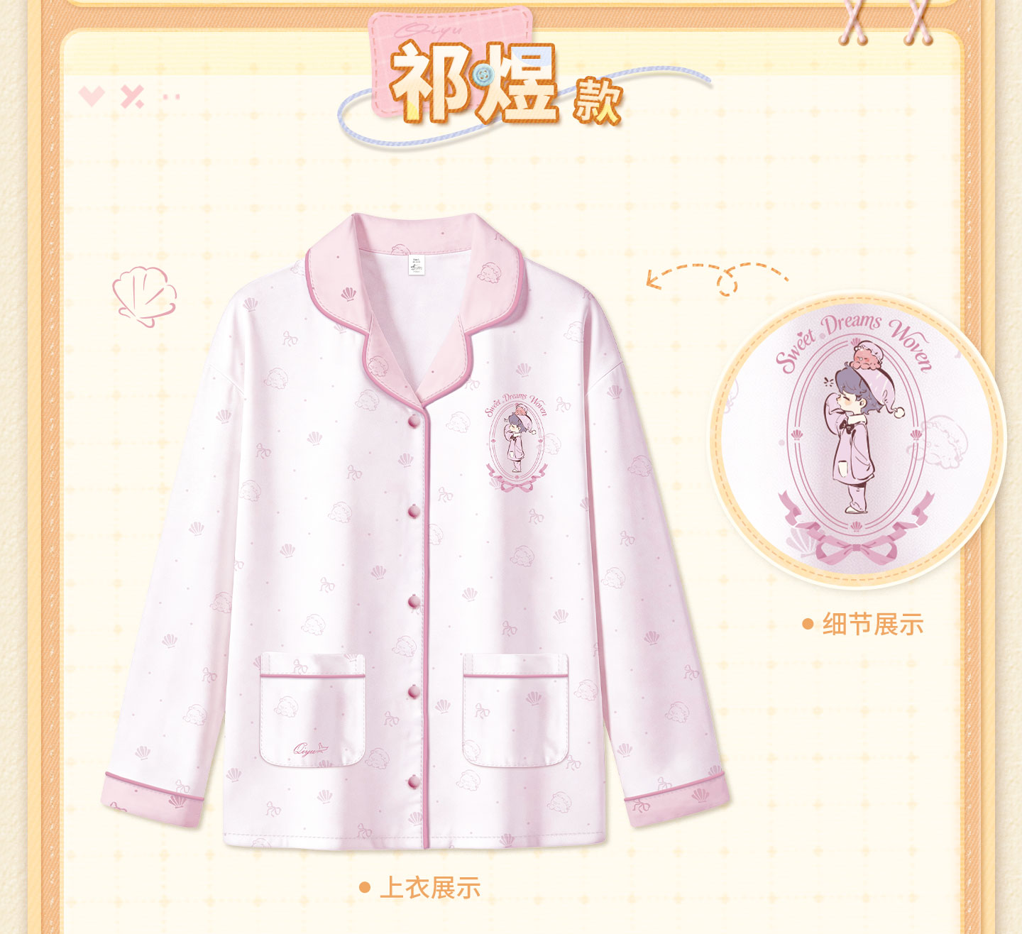 [PREVENTA] Love and Deepspace Sweet Dreams Woven Series Pijama 