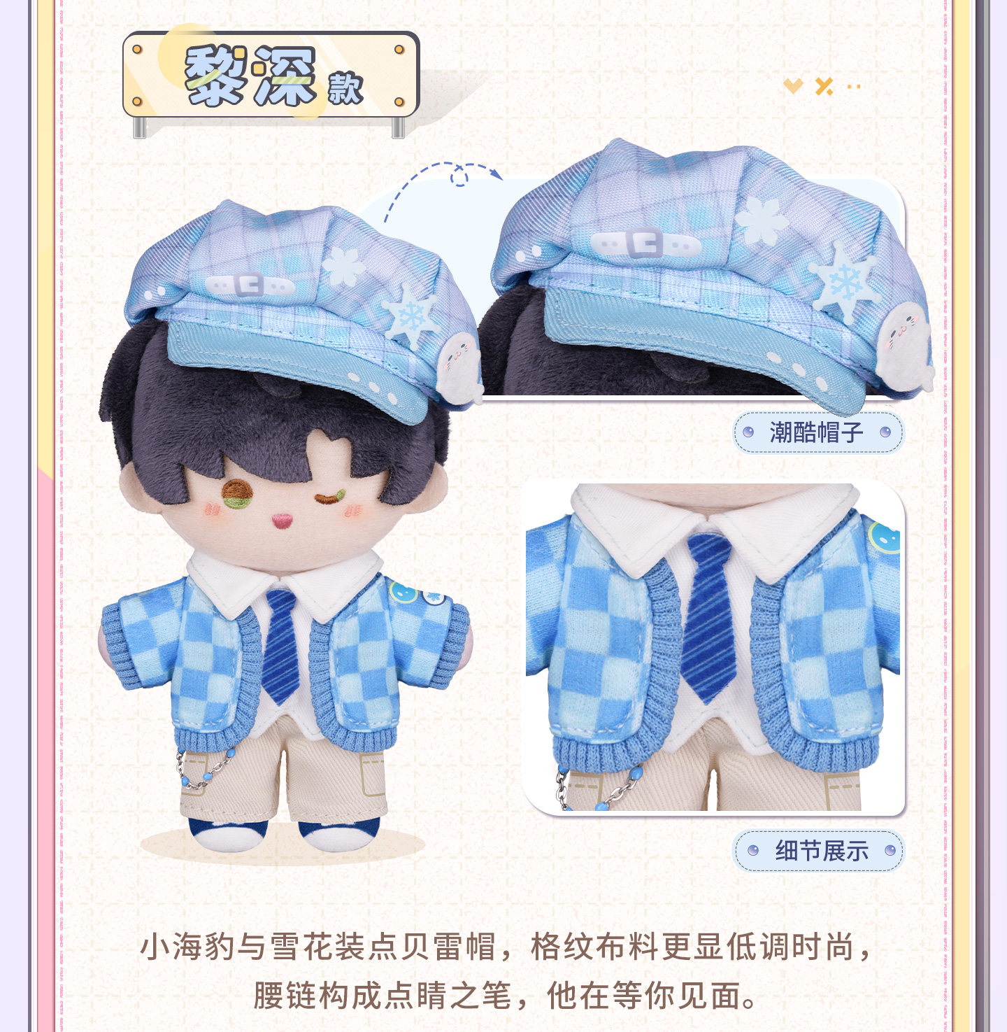 [PREVENTA] Peluche Love and Deepspace Where Hearts Wander Series