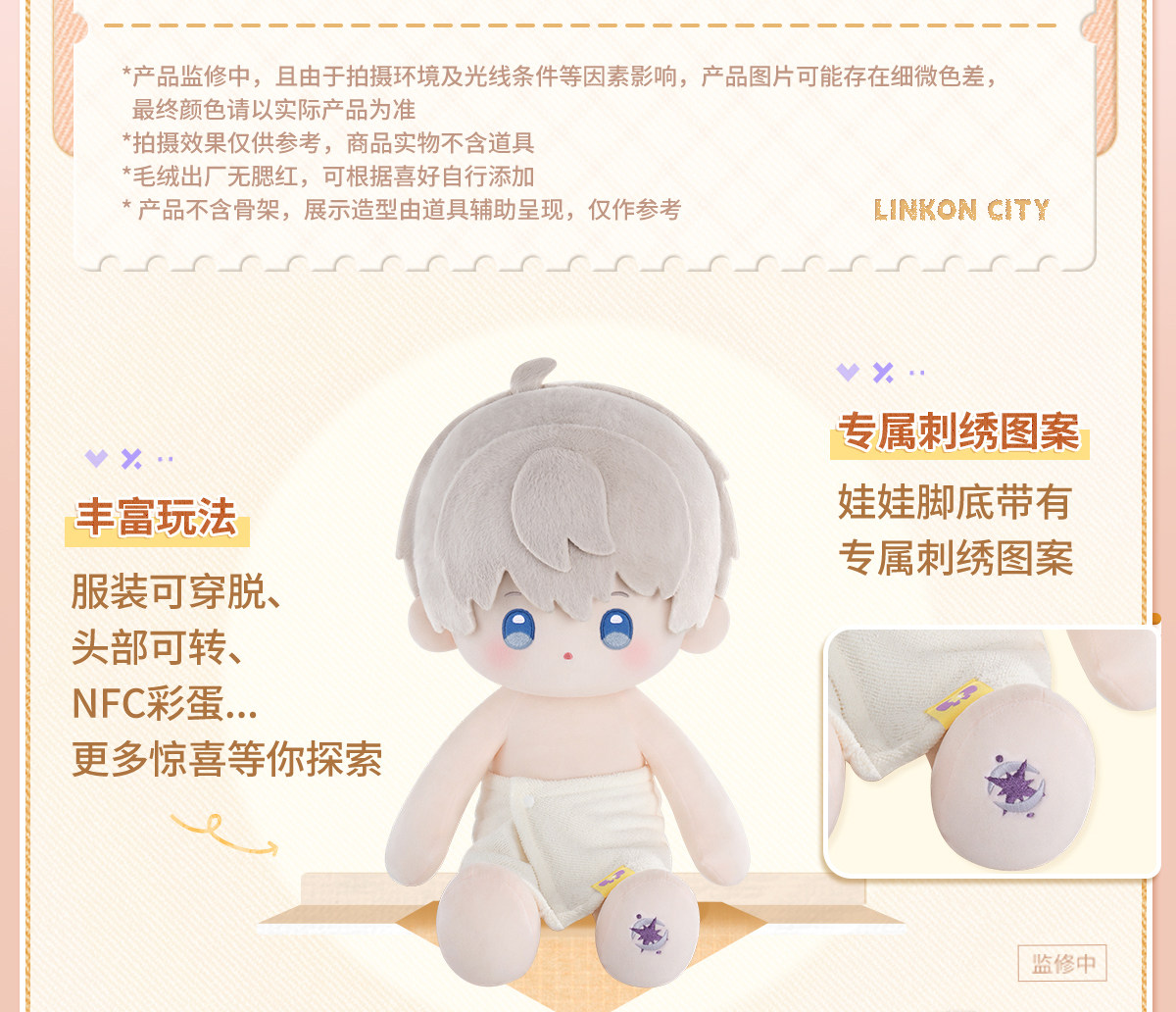 [PREVENTA] Peluche Fluffy Party Love and Deepspace (Modelo a elección)