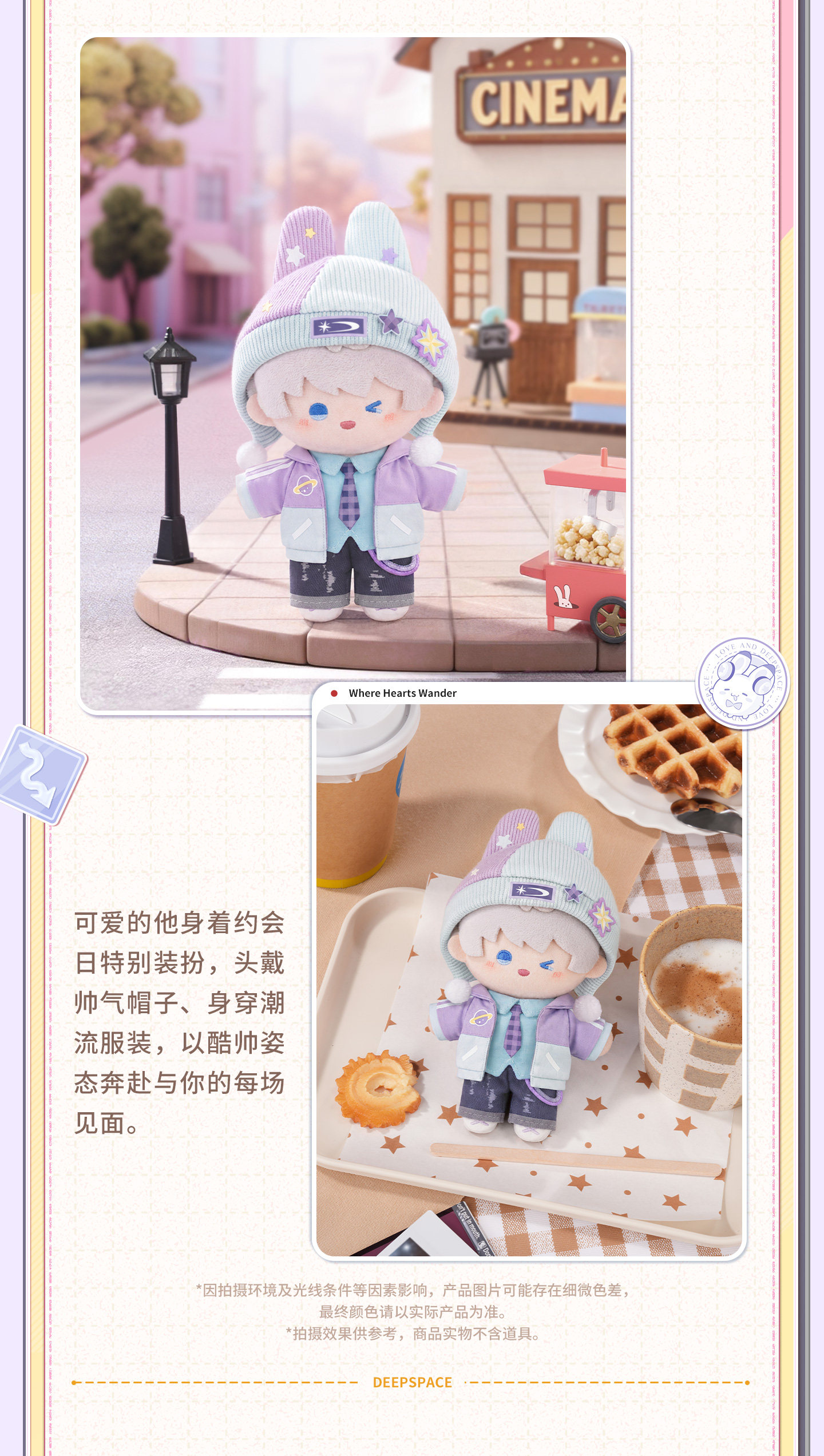 [PREVENTA] Peluche Love and Deepspace Where Hearts Wander Series