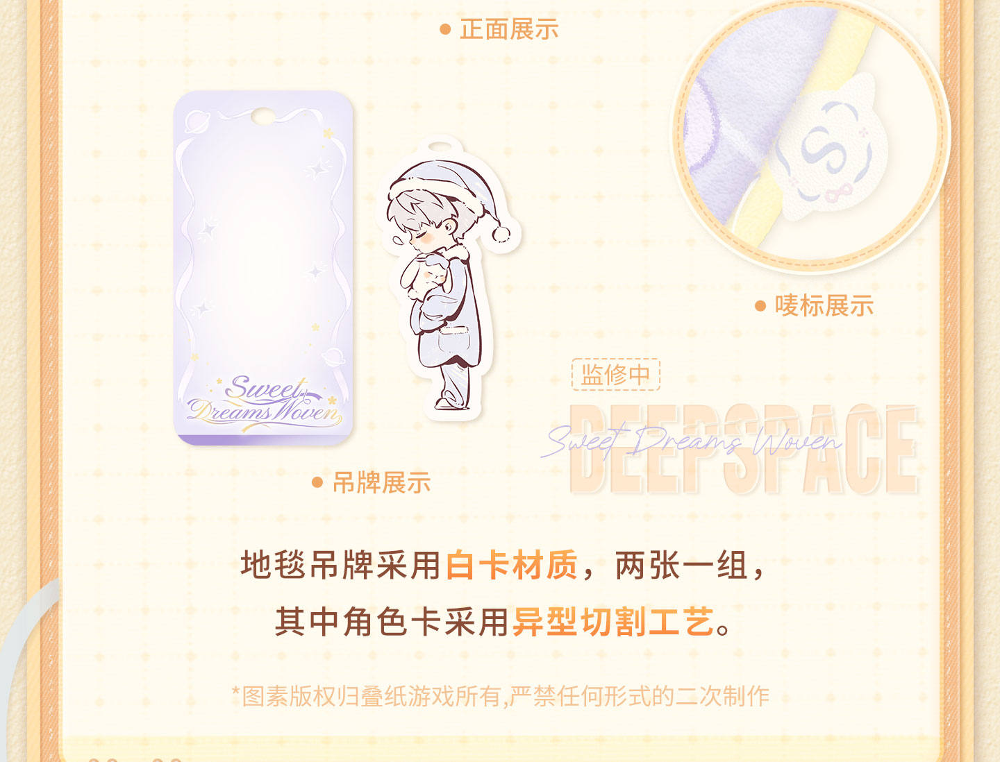 [PREVENTA] Love and Deepspace Sweet Dreams Woven Series Alfombra