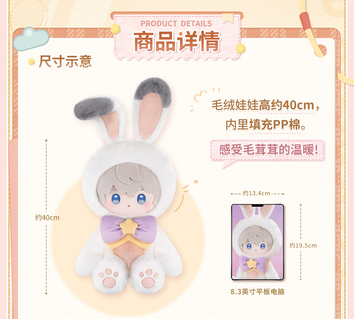 [PREVENTA] Peluche Fluffy Party Love and Deepspace (Modelo a elección)