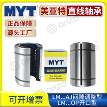 Mart MYT opening gap adjustment type LM5 6 8 10 12 13 60UU-AJ OP linear bearing