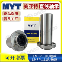 meyer te MYT guide round flange LMFP6 8 10 12 13 16 20 25 30LUU linear bearings