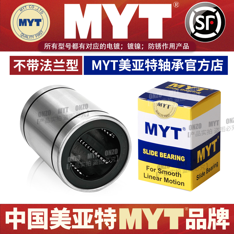 MYT Meiart Straight bearings LM3 5 6 8 10 12 12 25 25 30UU LUU lengthened ball guide sleeve