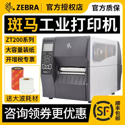 Zebra Zebra ZT210 230 industrial label barcode printer high precision 203 300dpi coated paper silver paper self-adhesive certificate clothing tag washing heat transfer transfer