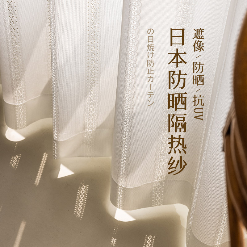 Japanese-Style Sheer Curtains, No-Drill Installation, Includes Telescopic Rod, Light-Transmitting but Not See-Through, Suitable for Bedroom Bay Windows and Living Room Partitioning