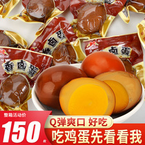 Whole box of 150 Halogen Eggs Nutraceutical Gags 5 Spiced Halogen egg breakfast to shell tea leaf egg halibut snacks cooked food