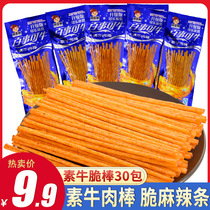 Pepsi Bull Vegetarian Beef Sticks 8090 Childhood With Old Snacks Spicy Strips Spicy Strips Spicy Silk Noodles Gluten Zero Foods