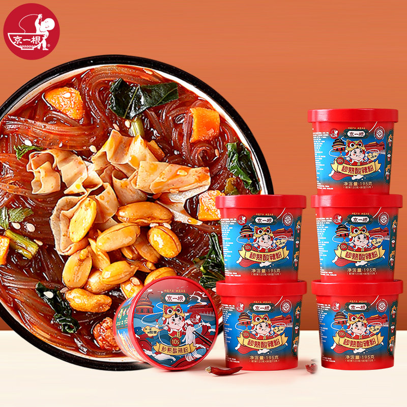 Jing One Celeriac Acid Spicy Powder 195g * 12 large barrel Packed Full Box Dormitory Night Snack Net Red Earth bean powder convenient for fans