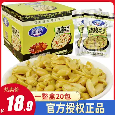 Angkor wine peanut small package 26g * 20 bags of salt and pepper fried Original spicy peanut snack snack snack