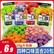 Mouthsour soft sugar 28g * 20 packets of multi-taste 8090 rear nostalgic snacks to recall childhood erasers qq candy