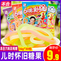  This combination of 6 flavors of colored rope fudge 16g*30 bags of childhood nostalgic snacks creative fruit flavored juice fudge in bulk