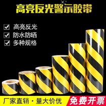 Yellow and black warning tape reflective factory outdoor ground power marking machine room logo yellow guardrail high temperature resistant sticker