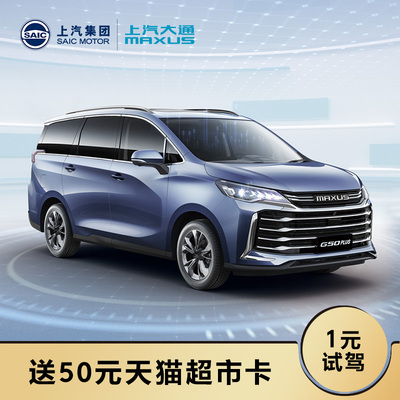 [Тестовая диска с полной серии] SAIC Maxus Series Test Drive в магазине