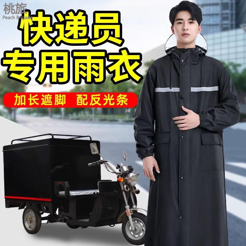 Courier Raincoat, Long Full-Body Storm-Proof Extra-Large Adult One-Piece Electric Vehicle Thick Breathable Rain Poncho