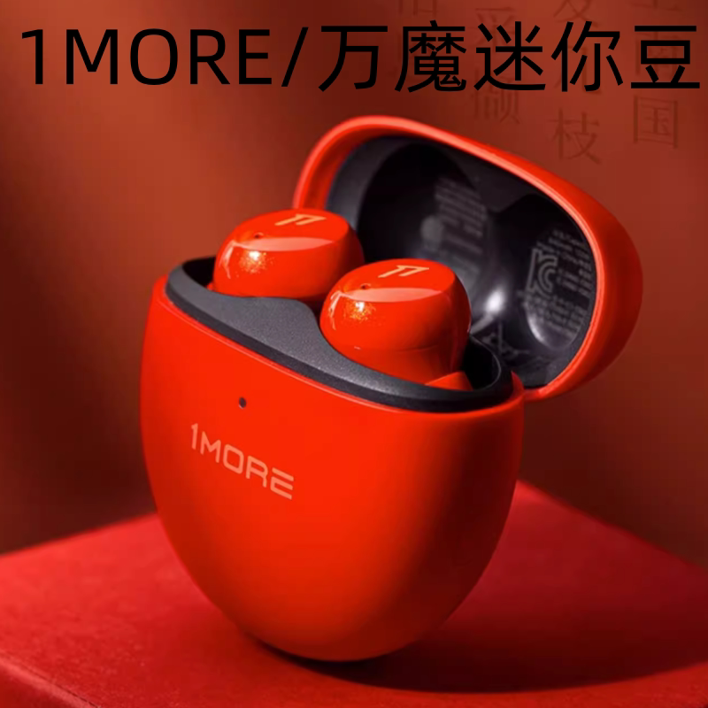 1More/1More Mini Bean Active Noise Cancelling Wireless Bluetooth Headphones Es603 Can Be Worn While Sleeping and Supports Fast Charging