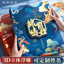 Ancient style classmate record primary school students sixth grade graduation growth memorial book 2024 new high-looking girls graduation handbook address book boys niche national trend style message book detachable Chinese style