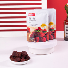 【拍10件】好日子独立包装杨梅蜜饯