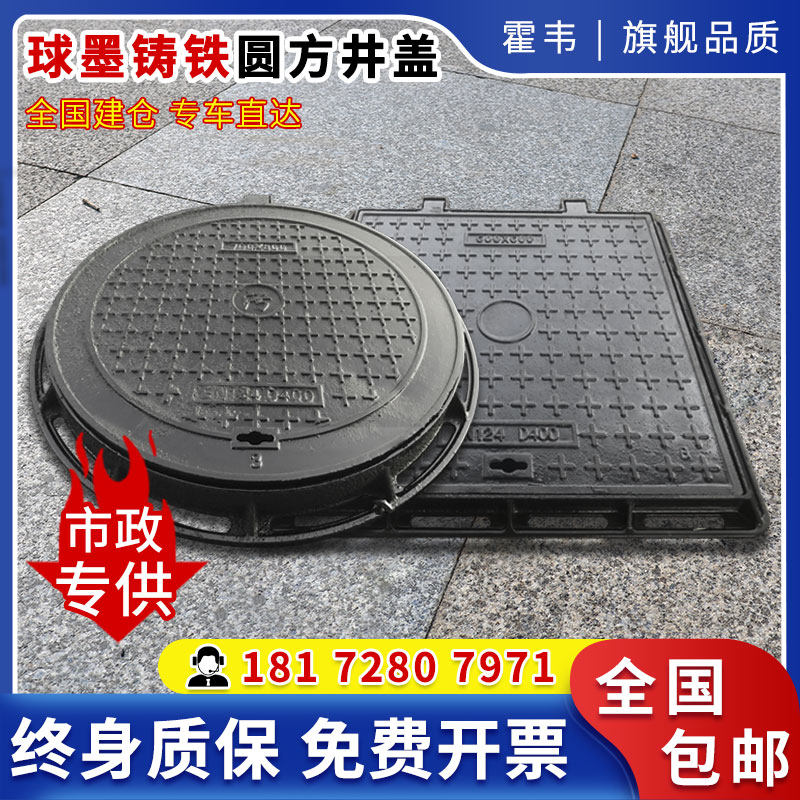 Ductile iron manhole cover Round 700 sewer sewage rainwater grate manhole cover Yinsha heavy-duty square manhole cover