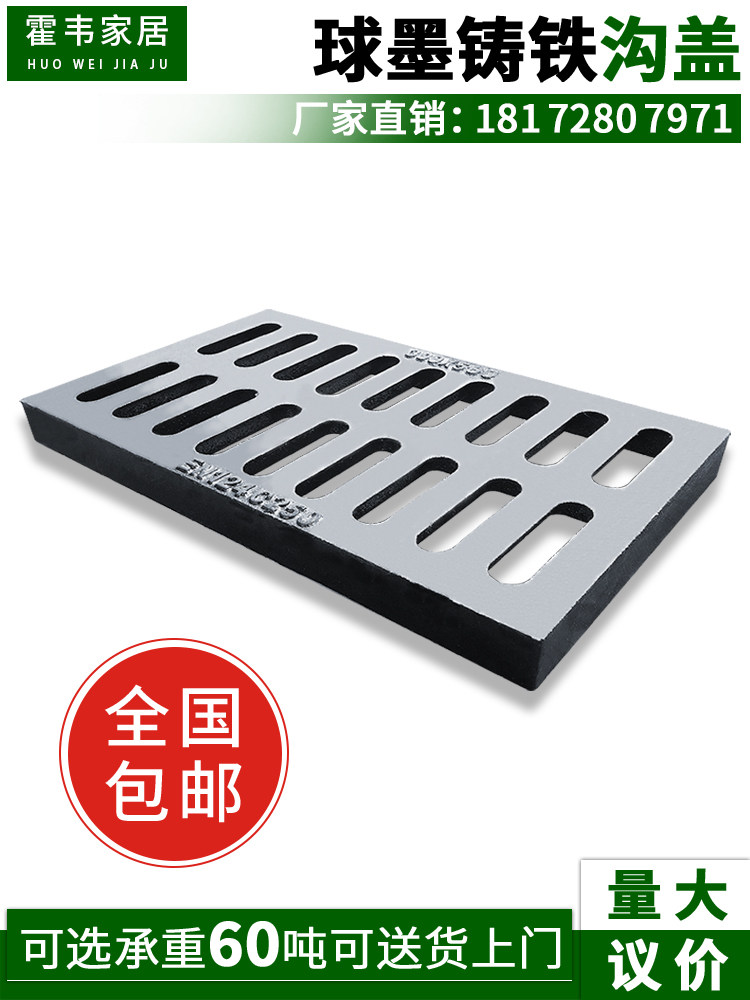 Ductile iron ditch cover Floor ditch gutter cover rainwater grate Square manhole cover Kitchen sewer drainage grille