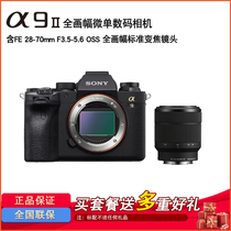 Sony Alpha 9 II with 28-70mm disassembled lens ILCE-9M2 A9M2 α9ii full frame Micro single