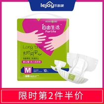 Zhenqi Free life peace of mind adult diapers size M elderly men and women maternity diapers 10 pieces