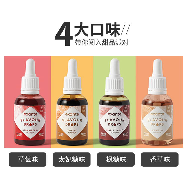 【EXANTE】零卡焦糖糖浆50ml