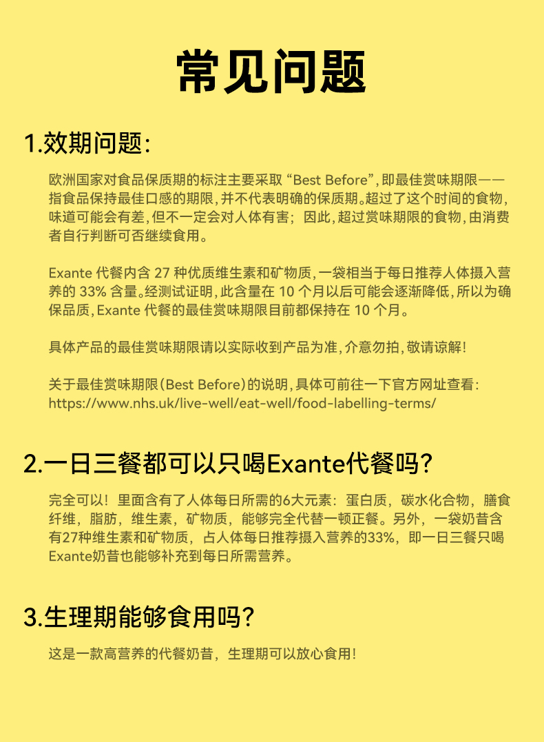 【拍5件】网红代餐奶昔