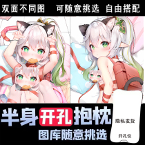 Original God Nasida anime two-dimensional half-body opening insertable customizable pillow removable and washable surrounding cute pillows