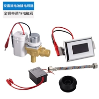 B Пакет ВСЕЙ -Коппер Регулирование Соленоидного клапана обмену DC DC