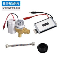 Пакет All -copper полоса регулировки соленоидного клапана