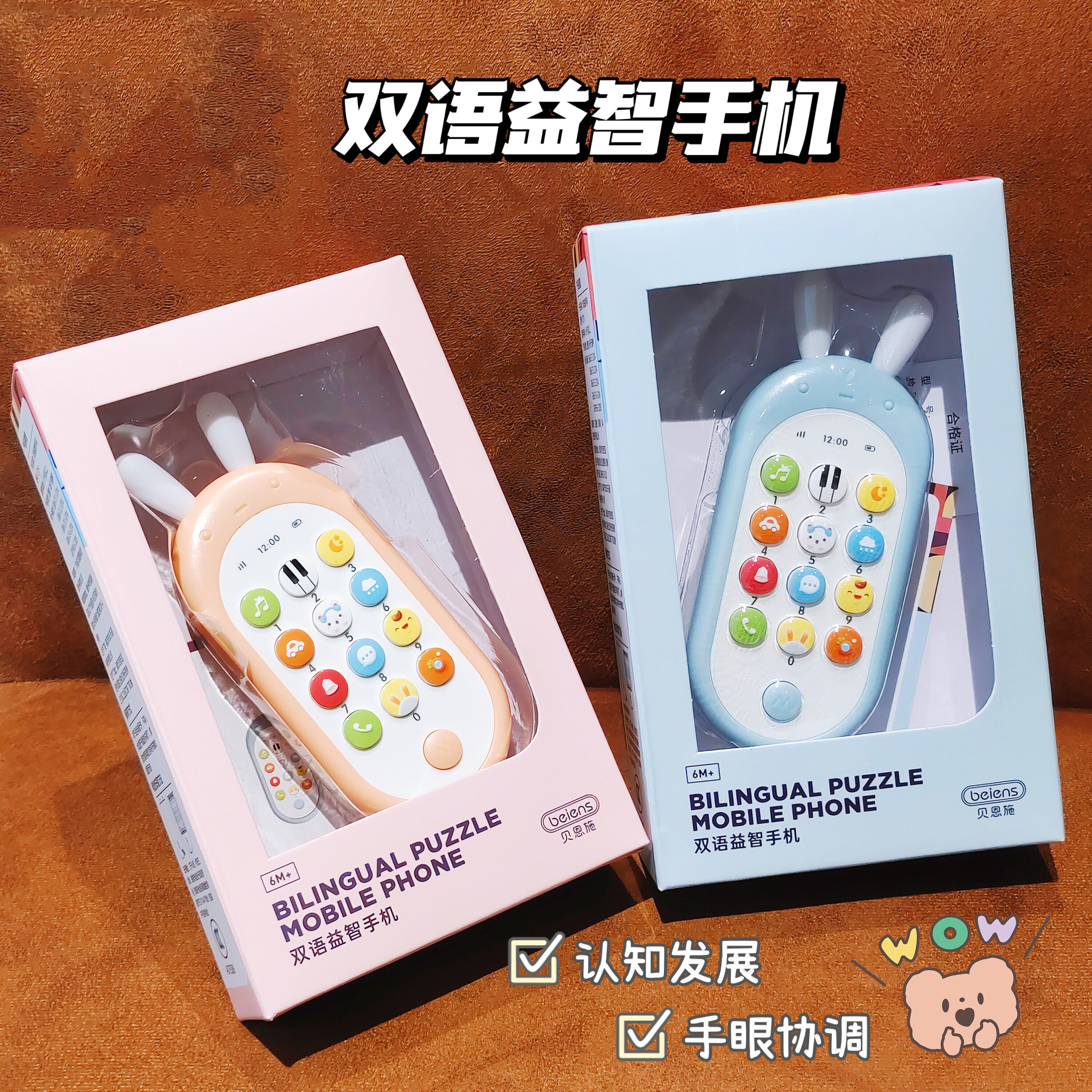 Bainshi children's toy mobile phone puzzle early education music bilingual learning machine baby can bite simulation phone
