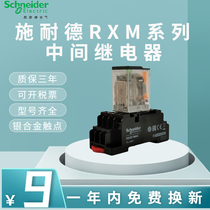 Schneider intermediate relay 24V RXM2LB2BD 4L 2AB 4AB 8 feet with base 220V 14 feet