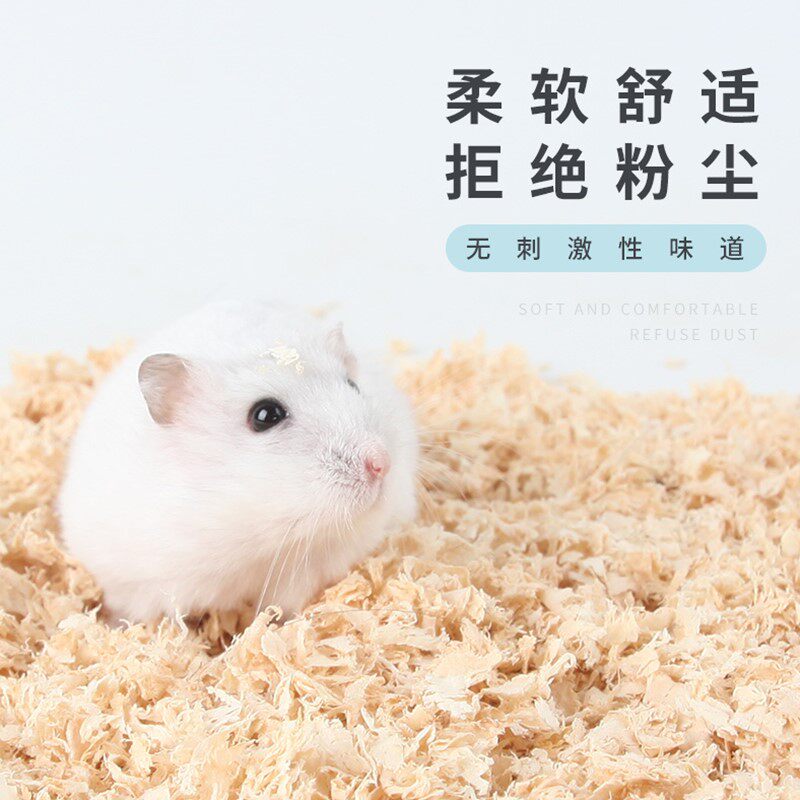 Hamster Wood Chip Rabbit Dragon Cat Dutch Pig Deodorant Wood Chip Supplies Wood Chipping Saw Wood Chip Mat Material Parrot Mat Material