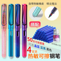 You can wipe the pen magic wipe the third grade special crystal blue ink blue black ink sac for elementary school students