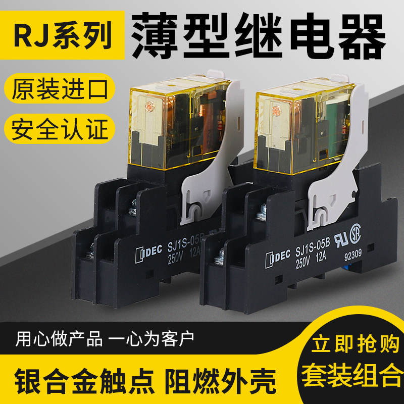 Original fit RJ1S-CL-D24v and Quanrelay base small slim 05BA220v12v DC middle-Taobao